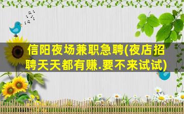 武威酒吧招聘